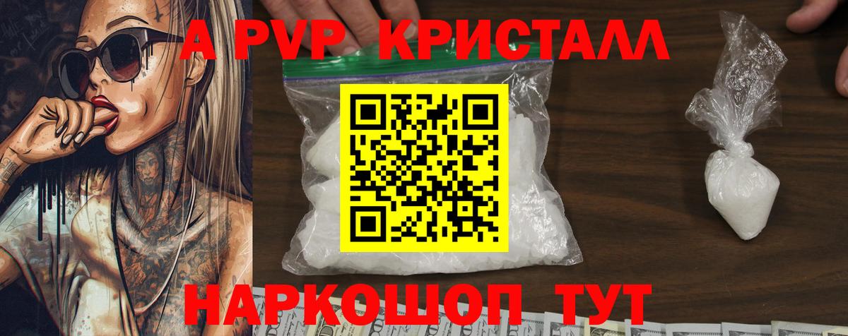 Alfa_PVP Соль Сосновый Бор