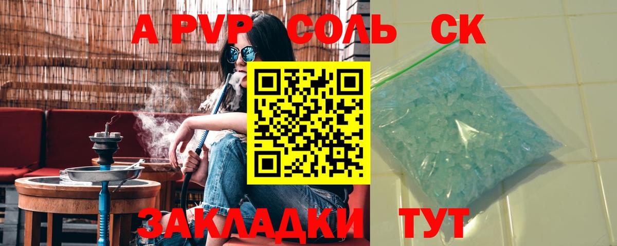 Alpha-PVP СК КРИС  Вход с VPN  Alpha PVP Crystall  Сосновый Бор 