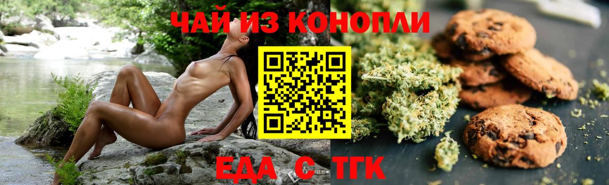 Сосновый Бор  Cannafood марихуана  Вход с VPN 
