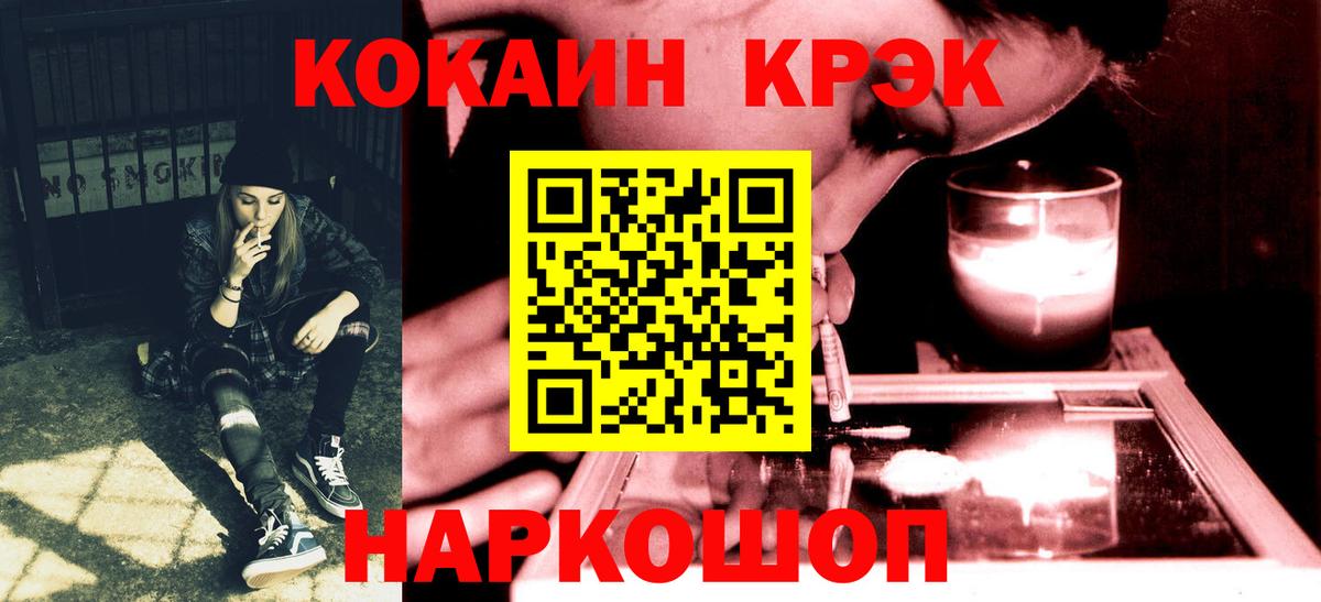 Cocaine Колумбийский  Вход с VPN  Сосновый Бор 