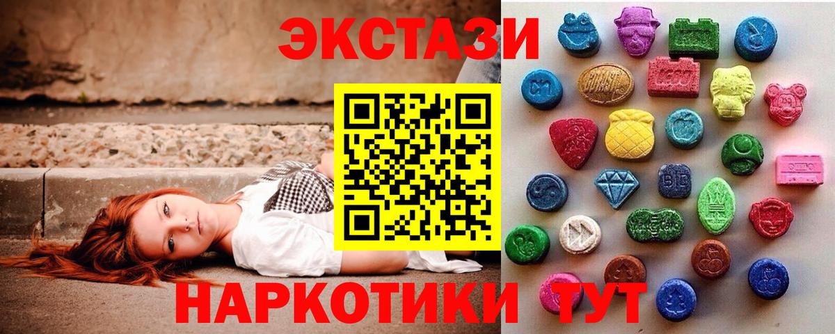 Экстази круглые Сосновый Бор