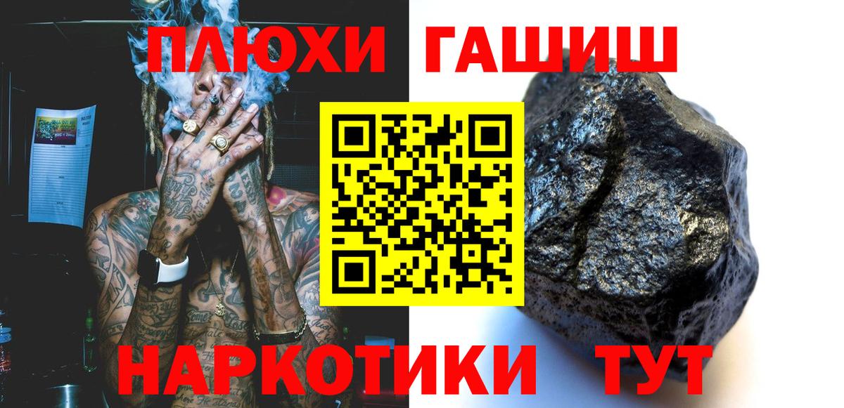 ГАШИШ 40% ТГК  Гашиш Изолятор  ГАШИШ  Вход с VPN  Сосновый Бор 