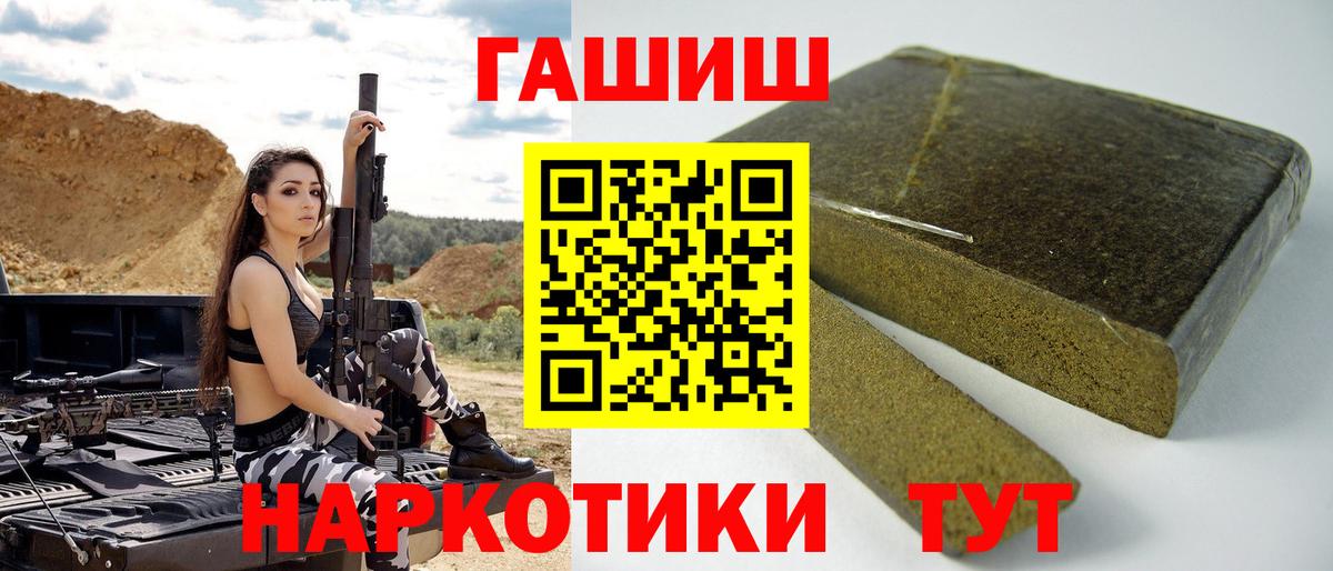 Гашиш гашик Сосновый Бор