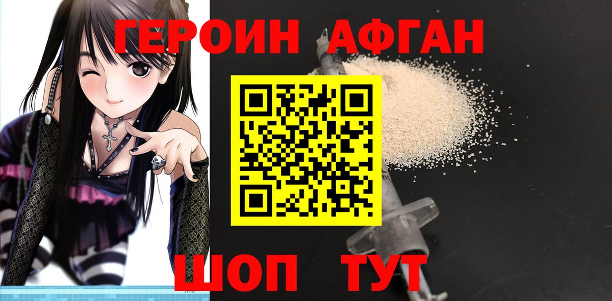 Сосновый Бор  ГЕРОИН Heroin  Вход с VPN 
