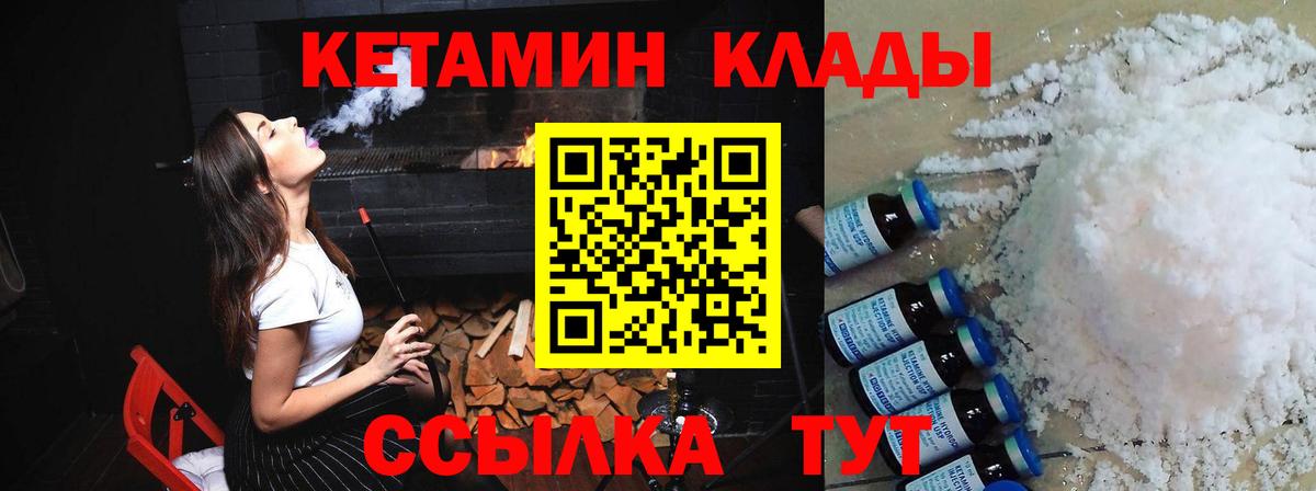 КЕТАМИН VHQ  Вход с VPN  мориарти состав  Сосновый Бор 