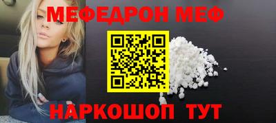 меф Вышний Волочёк