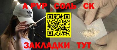 соль ск Гудермес