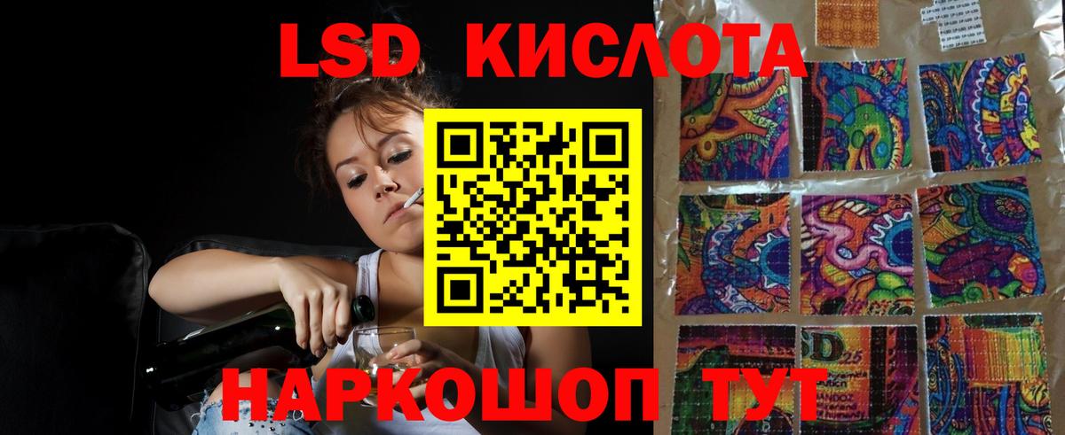 LSD-25 экстази  LSD-25 экстази кислота  Сосновый Бор  Вход с VPN  ЛСД экстази ecstasy 
