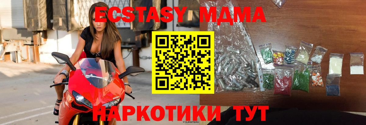 MDMA VHQ Сосновый Бор