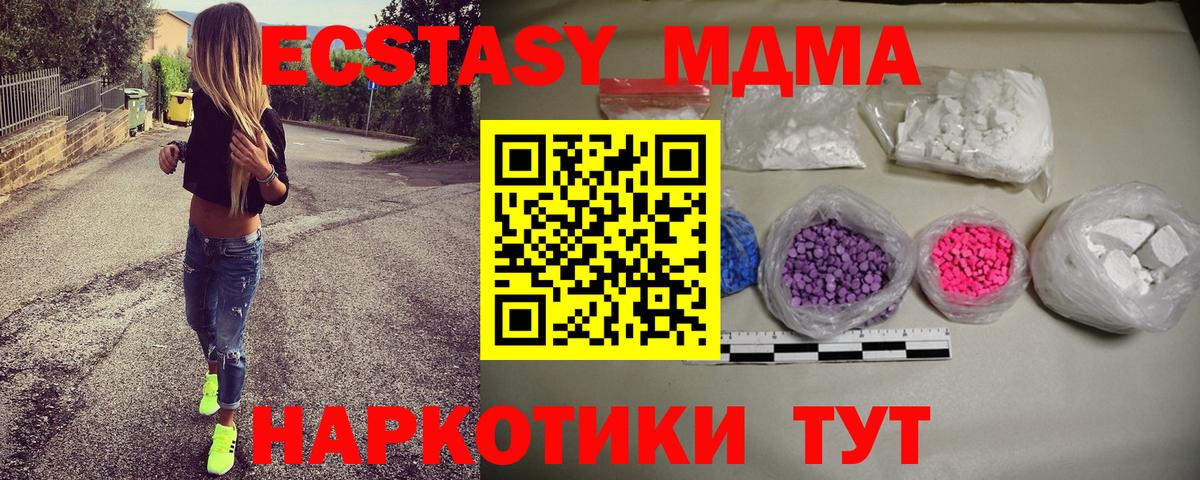 Сосновый Бор  МДМА  Вход с VPN  MDMA кристаллы  MDMA VHQ 