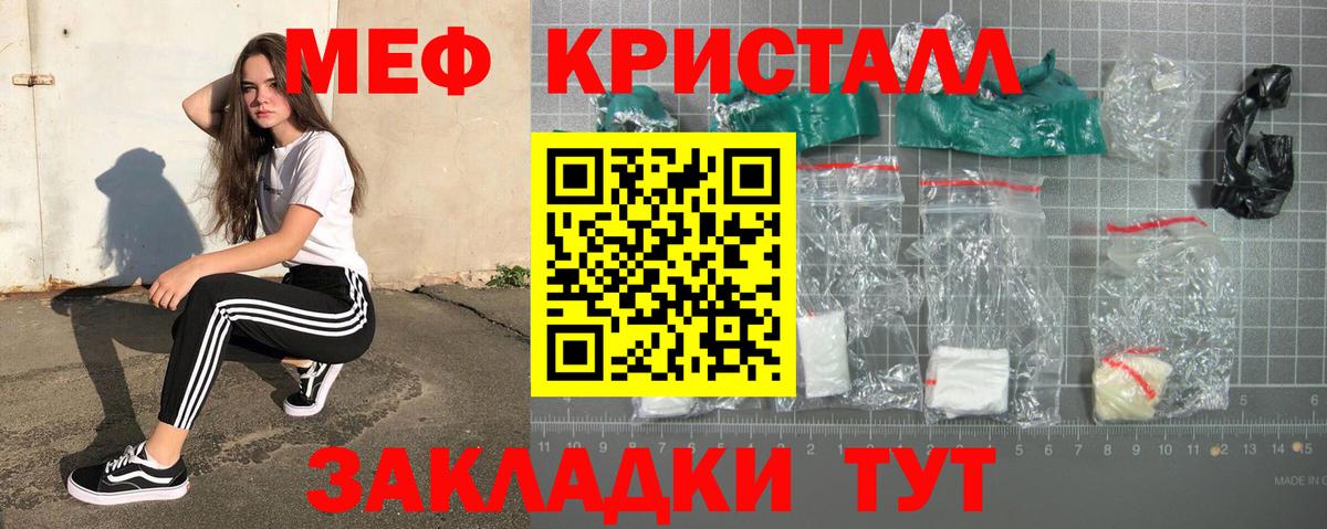 МЕФ  Меф  Мефедрон mephedrone  Вход с VPN  МЯУ-МЯУ VHQ  Сосновый Бор 