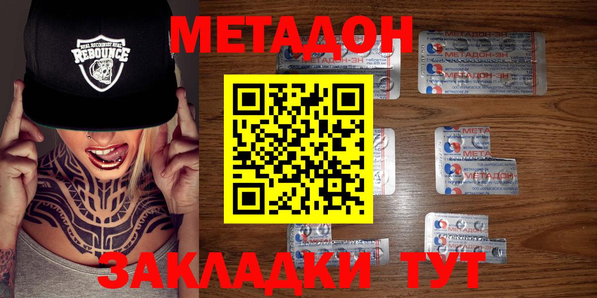 Сосновый Бор  Метадон мёд  Вход с VPN  Метадон кристалл 