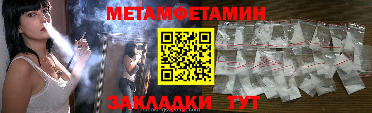 МЕТАМФЕТАМИН мет  МЕТАМФЕТАМИН мет  Сосновый Бор  Вход с VPN 