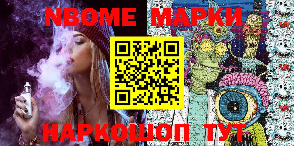 Марки N-bome 1,8мг  Марки NBOMe  Сосновый Бор  Марки N-bome 1,8мг  Вход с VPN 