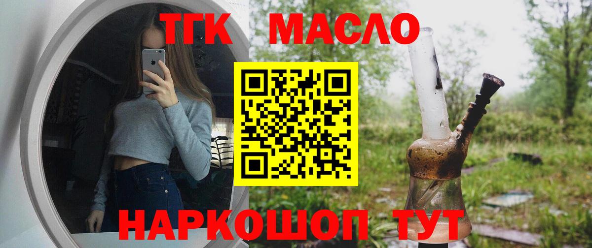 Сосновый Бор  Дистиллят ТГК вейп с тгк      Вход с VPN 