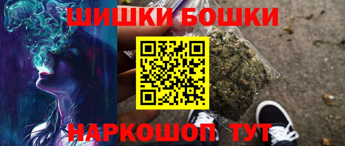 Бошки Шишки марихуана Сосновый Бор